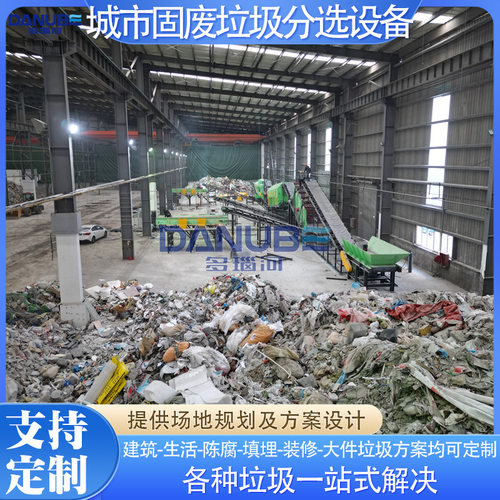 城市固废垃圾分选设备 生活垃圾分类设备 塑料橡胶可燃垃圾分拣机
