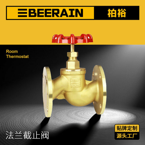 玉环阀门厂家直供黄铜法兰截止阀J41W-16T工程款专用铜法兰截止阀