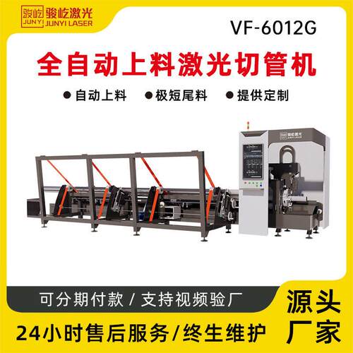 120全自动上料6米双卡盘激光切管机圆管方管镀锌管铝管激光切割机