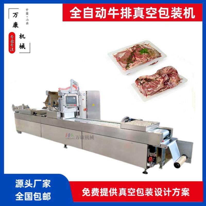 牛排真空包装机香肠拉伸膜真空包装机阿胶全自动真空包装机设备,办公设备/耗材/相关服务,封口机,淘宝优惠券,粉丝福利购,淘宝优惠卷