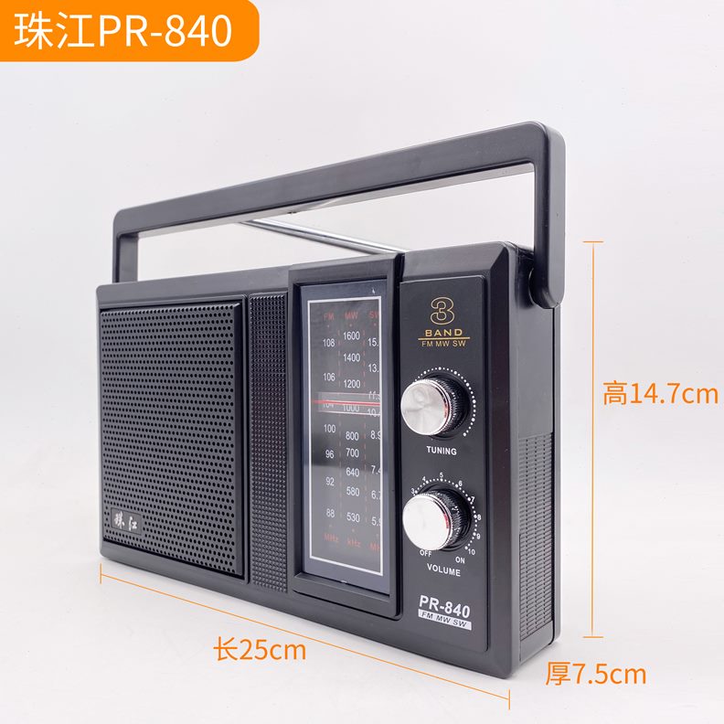 收音机全波段江牌经典珠插卡中老年人手提复古交流电直流便携台式