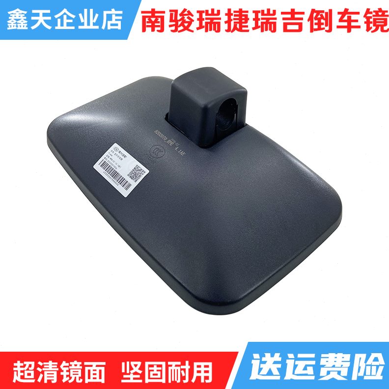 南骏瑞吉瑞捷反光镜汽车配件小方后视镜大现代镜适配四川倒车镜