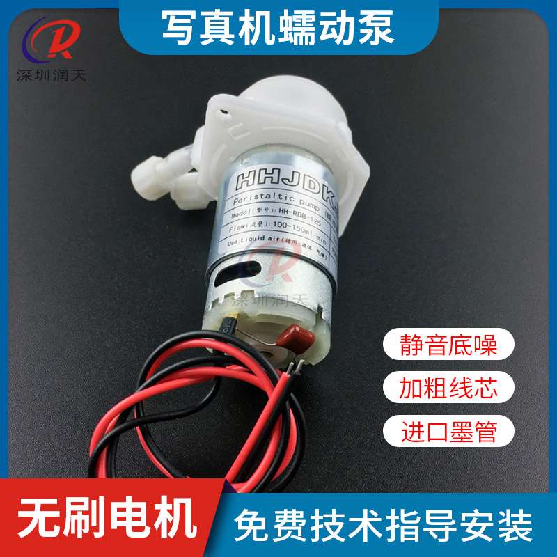 奥威泰腾捷锐诺斯蠕动泵压电写真机微型蠕动泵UV平板打印机墨泵