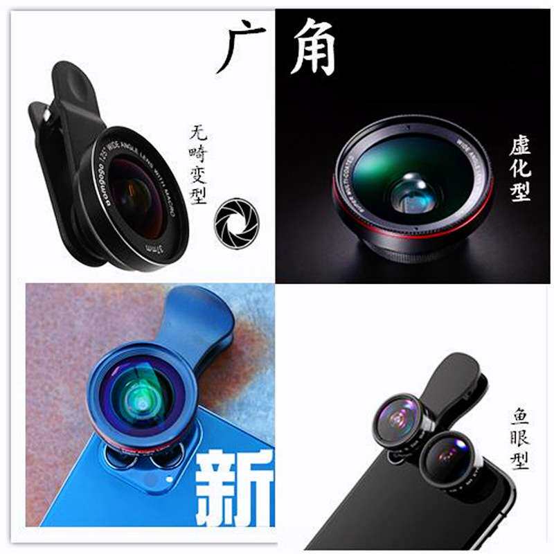 手机专用镜头大广角微距二合一近拍虚化无畸变5K高端拍照摄影神器