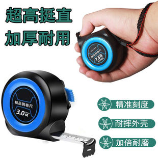 自锁卷尺5米3米7.5米10米尺高精度加厚升级自锁包胶木工卷尺