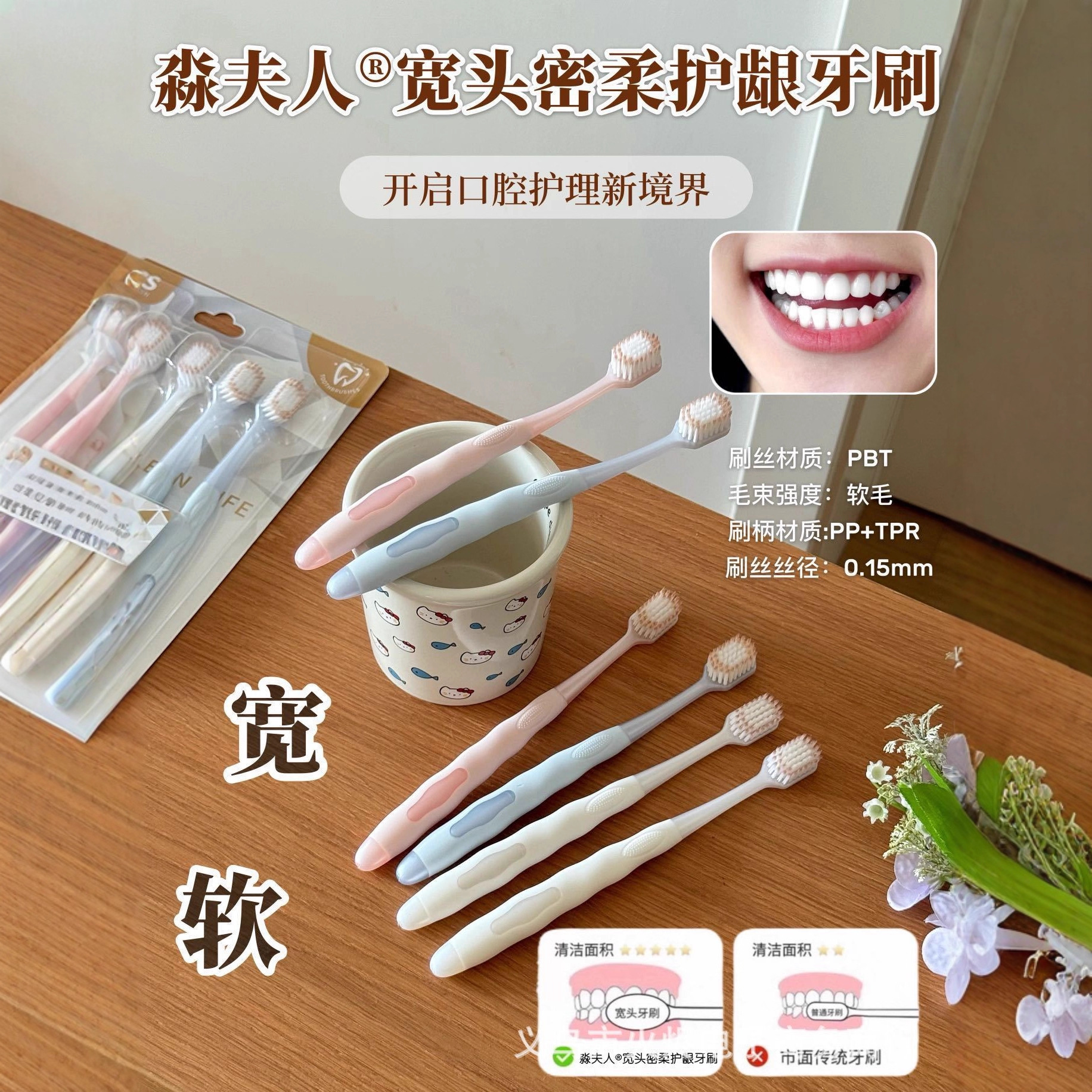 升级版山姆牙刷淼夫人方孔密植软毛牙刷软糯刷柄人体工学握持