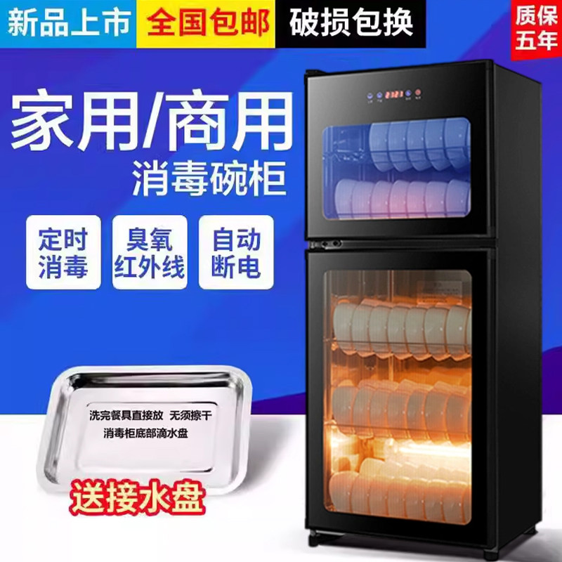 太太新款消毒碗柜家用小型立式桌面台式不锈钢商用餐具碗筷消毒柜