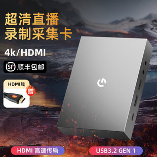 数魅VC20GT 4K采集卡ps5ipad平板手游相机超清直播专用视频采集器