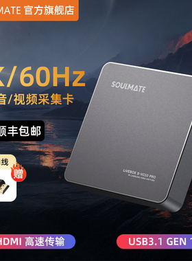 数魅VC10 4K高清hdmi视频采集卡直播专用相机switch手机PS5采集器