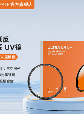 SOULMATE数魅名匠镀膜MCUV镜67mm 77mm 40.5/49/52/55/58/62/72/82/微单反相机滤镜保护镜适用于佳能索尼摄影