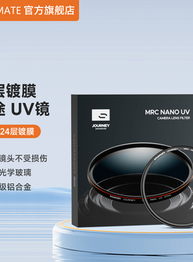 SOULMATE数魅征途镀膜MCUV镜67mm 77mm 40.5/49/52/55/58/62/72/82/微单反相机滤镜保护镜适用于佳能索尼摄影