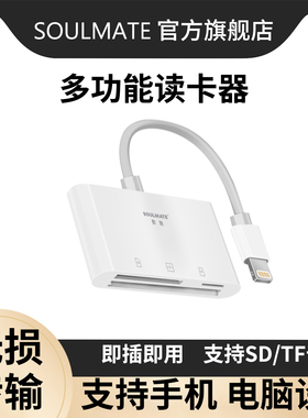 数魅相机读卡器sd卡适用苹果索尼佳能尼康iPhone口传输线手机tf内存OTG转换器typec转接头ccd连接直传cf全能