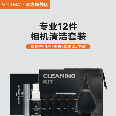 数魅C01相机清洁套装单反镜头