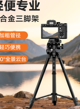 soulmate数魅S-M8L 扳扣三脚架相机单反三角架微单便携式手机拍照摄影摄像机专业铝合金支架适用佳能索尼支架