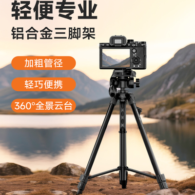 数魅S-M8L扳扣三脚架专业铝合金