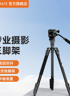 数魅 启程系列 铝合金扳扣三脚架 K264A+M1 相机三脚架直播手机落地式佳能索尼富士尼康专业拍照三角架通用