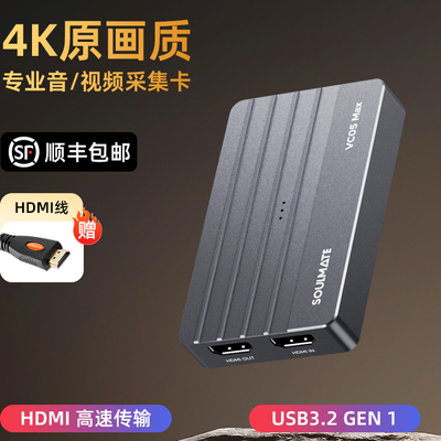 数魅VC10max4K视频采集卡