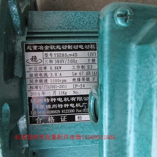 保.证电机电机0/起质量软48K W2-动冶动0起重D金 Y制8锦州特种SE