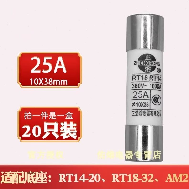 0V10-15R陶瓷保险丝管RT38正A0A114熔41*325A0 86A38AK 0 10RT18