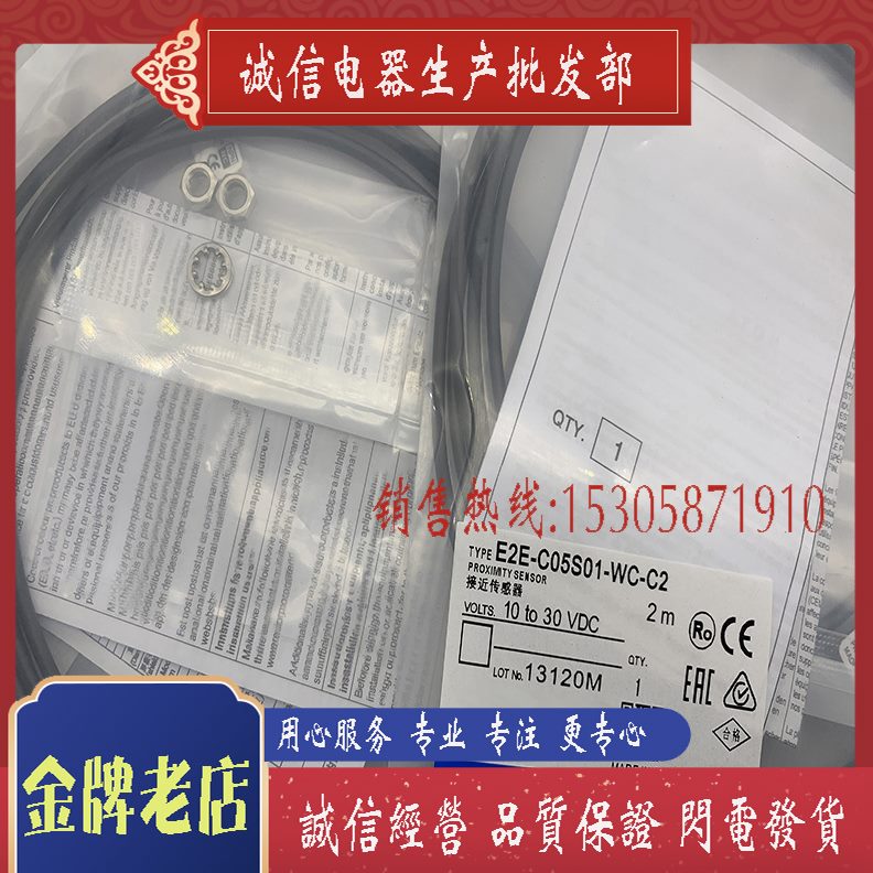质1-E2EC全新6E2EC-传感器接近开关C 1  -一CR年CXR 保1