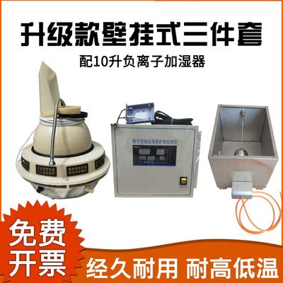 BY3养护室三件套恒湿水泥恒温混凝土养护室加热S加湿器-水箱标准