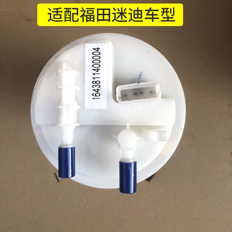 田迷配件油泵适配汽油油燃油原厂盖上子浮迪电动福总成泵泵