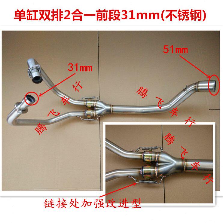 一排气管跑 段2前地平线2出前 富江段弯管合消声器金一大龙鹰包邮