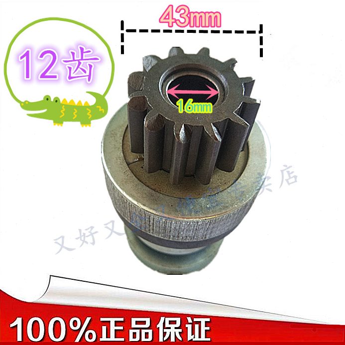 0起动机轮大10仙柴单装机 套马达10 齿轮配向 甩器616于闽 适用