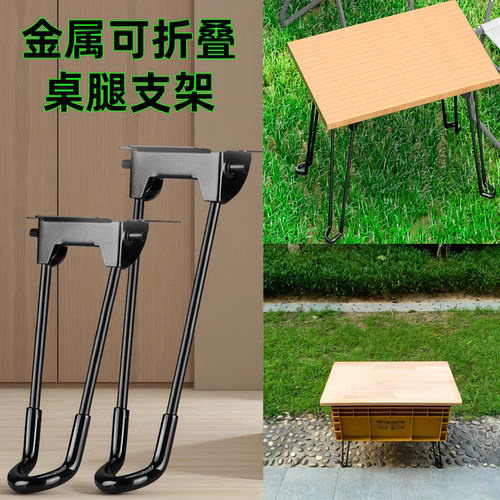 加厚实心折叠收纳支撑脚防滑铁架