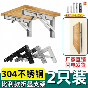 不锈钢折叠比利支架三角支架置物架活动隔板伸缩层板支撑承重托架