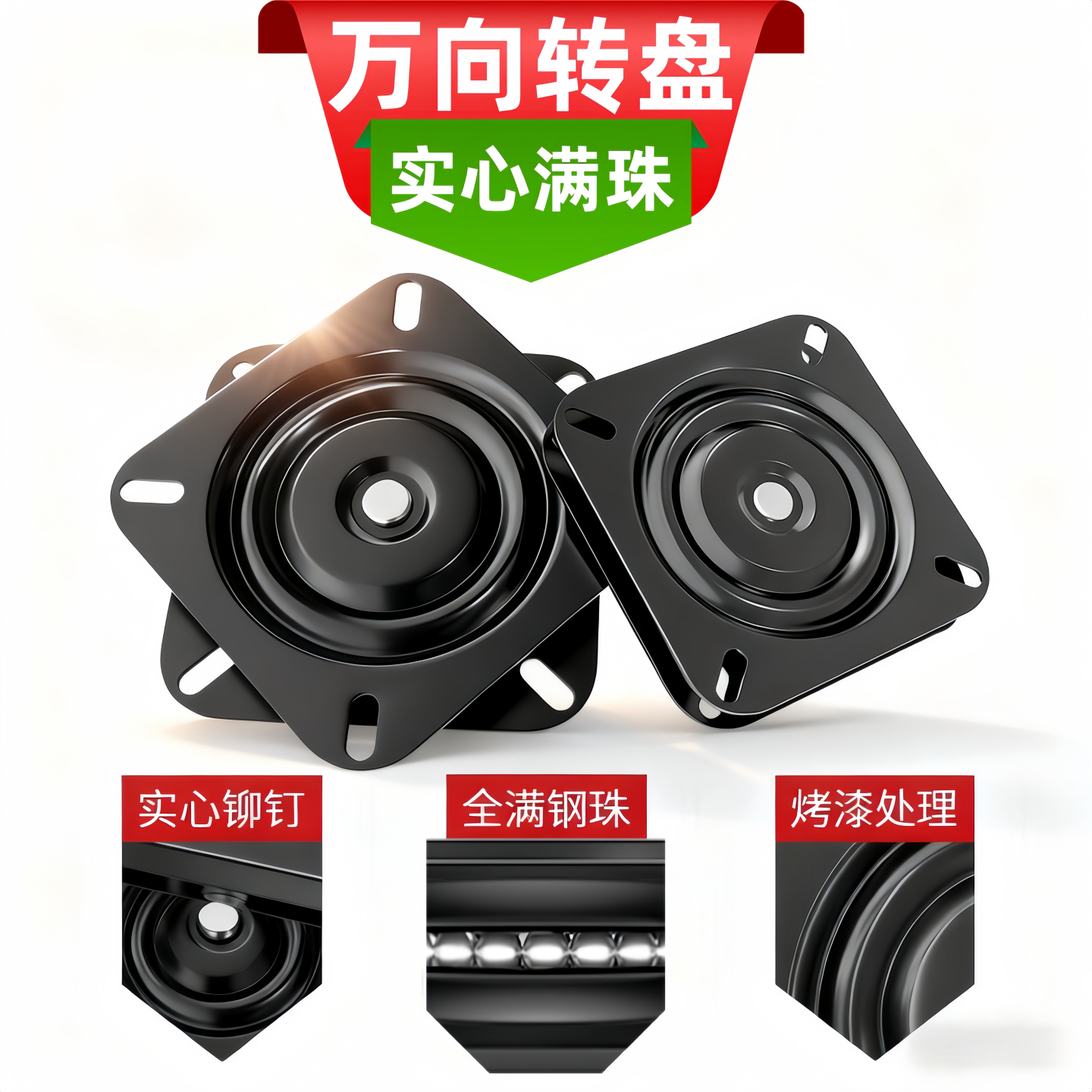 满珠加厚万向转盘电视旋转台轴承家具方型铁转盘露营箱改装配件
