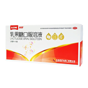 美罗  乳果糖口服溶液 10ml:5g*9支/盒 便秘 润肠通便排毒益生菌