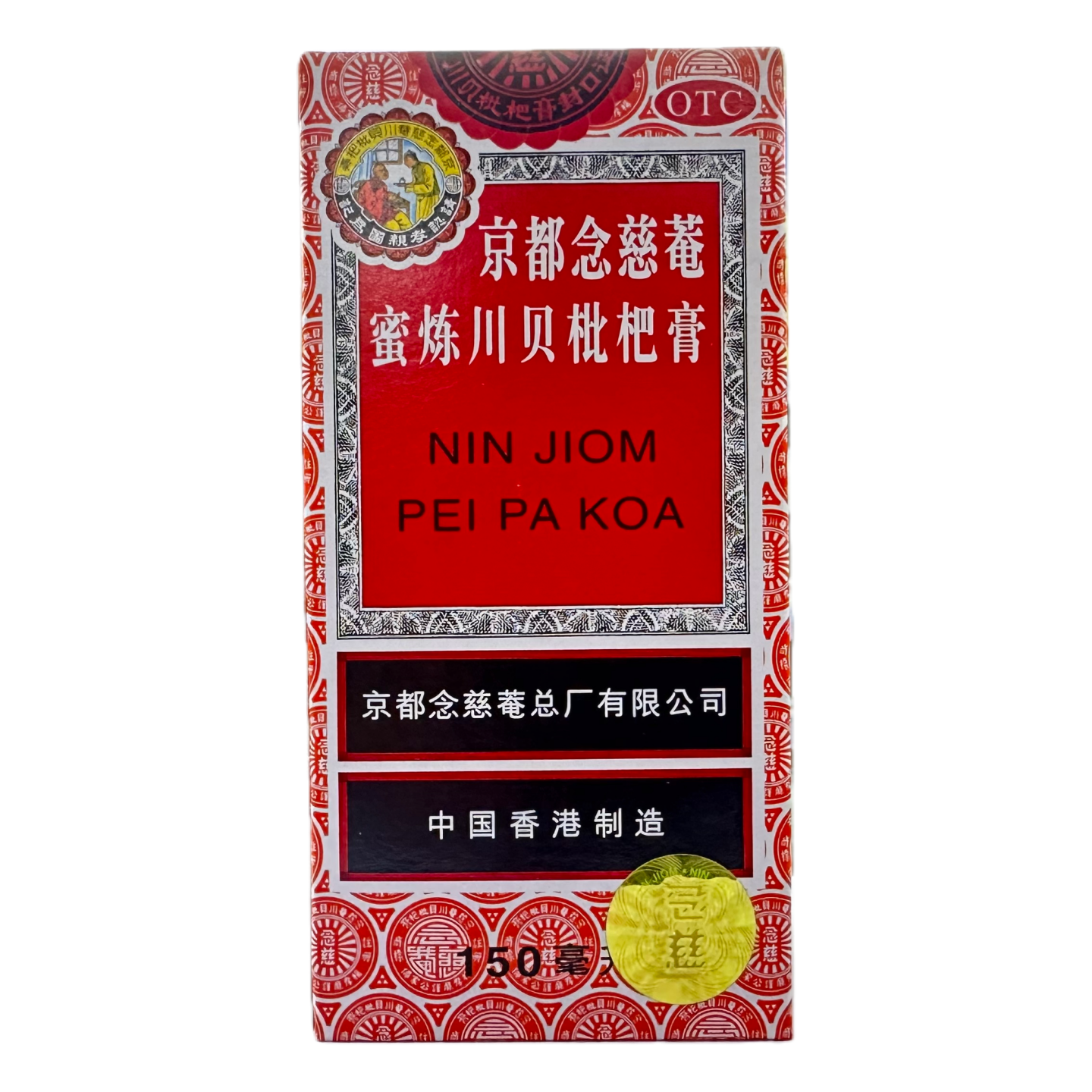 京都念慈庵蜜炼川贝枇杷膏150ml/瓶  化痰止咳 咳嗽感冒 护喉利咽