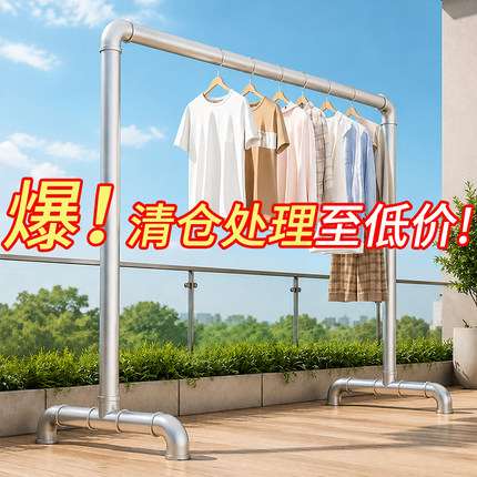 晾衣架落地式阳台家用晾衣杆室内卧室晒衣服架子加粗钢管晒被神器