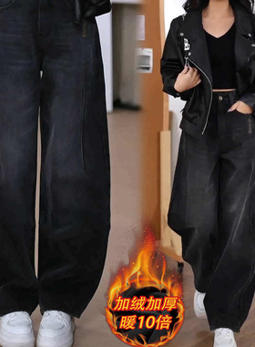 加绒黑灰色窄版弯刀牛仔裤女秋冬新款高腰显瘦拼接刺绣镰刀阔腿裤