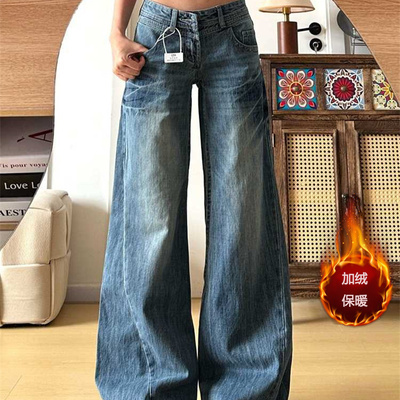 美式加绒水洗阔腿牛仔裤女秋冬新款低腰宽松显瘦不贴腿微喇拖地裤