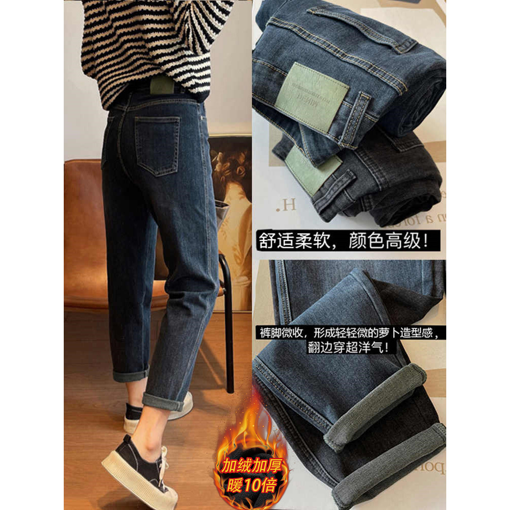 哈伦加绒牛仔裤女大码秋冬新款梨形身材高腰显瘦胖妹妹复古萝卜裤