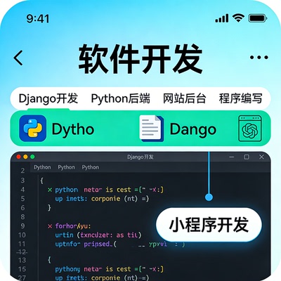 Django 开发 Python 后端 网站后台 程序编写