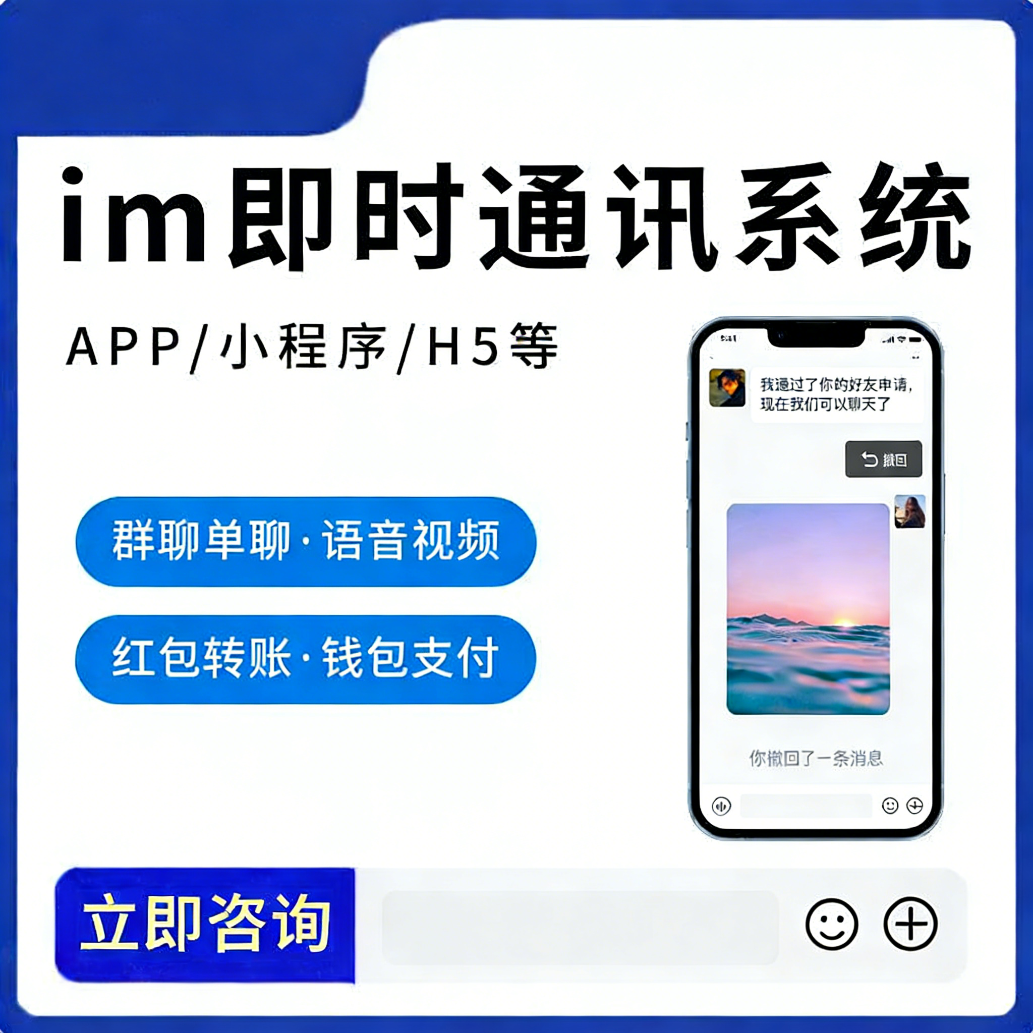 定制化 IM 聊天APP无广告多端互通 团队个人私密沟通软件文件传输