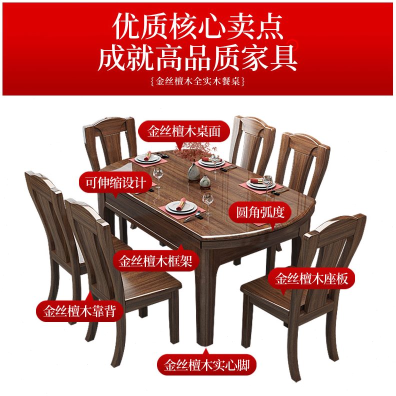 全实木餐桌高档现代简约方伸缩折叠椅人组合家用檀木10金丝圆饭桌