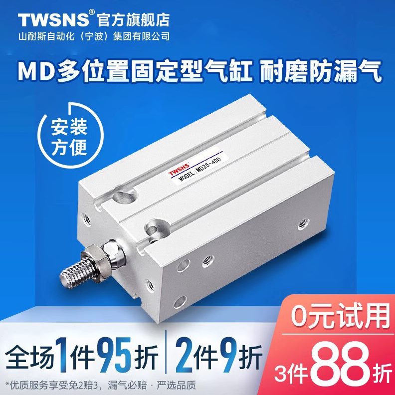 台氣附气缸TWMD耐斯/不山磁程径缸行2520/NS多位置/15固定10S50