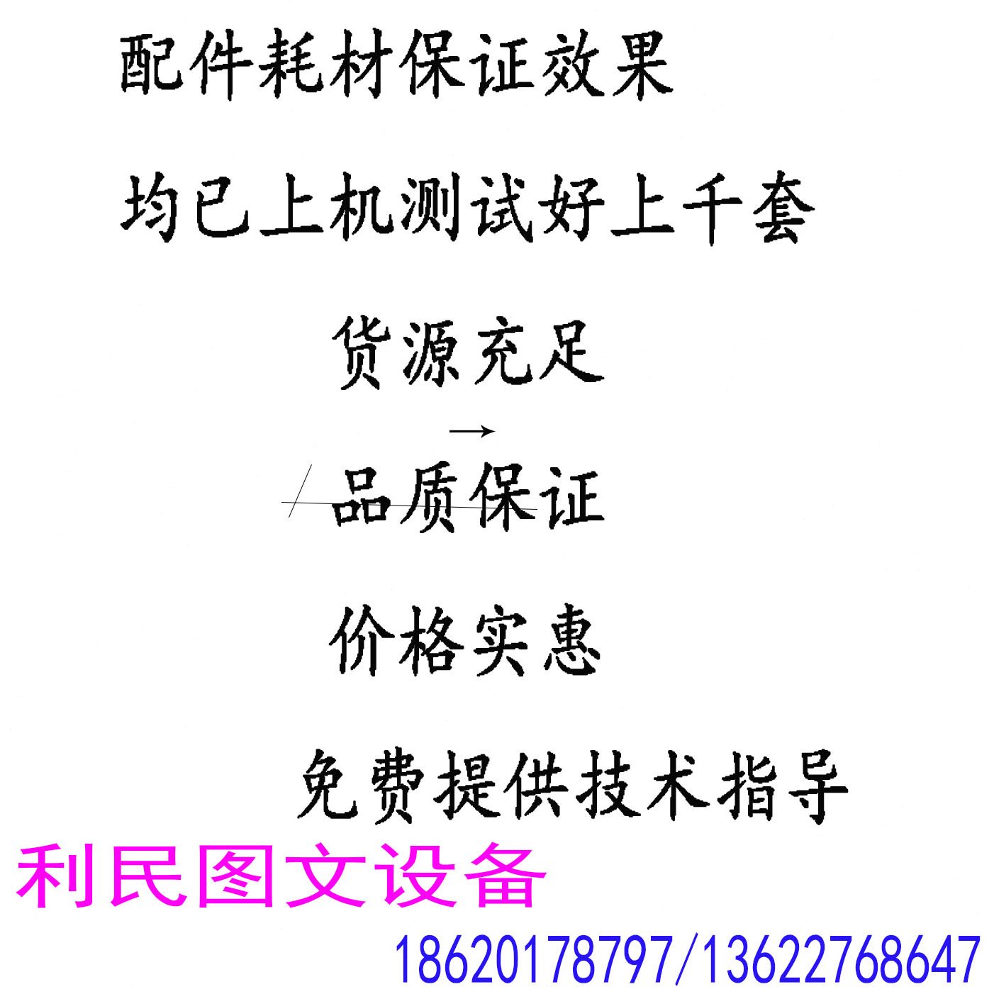 S 4H3675363628板7 组件75C柯美 F全新SK28 28132897传B  C真9