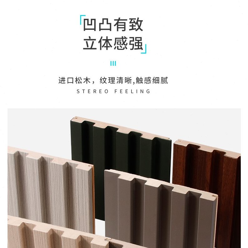 实木生态木护墙板松木板隔断凹凸形格栅电视背景墙客厅吊顶装饰板
