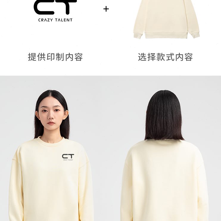 冬季订制服活动印字团队重磅工作服圆领卫衣纯棉定制定做工装图CT