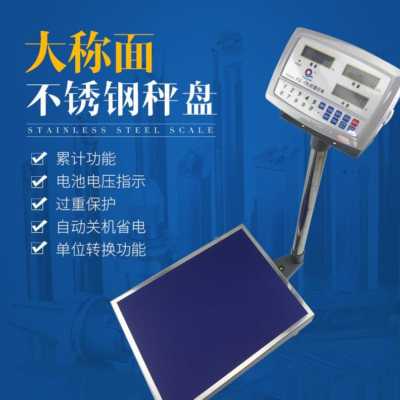 -k0g7SCJg1秤称k快递0k重浦春包装g360500计数电子台秤0台秤计10