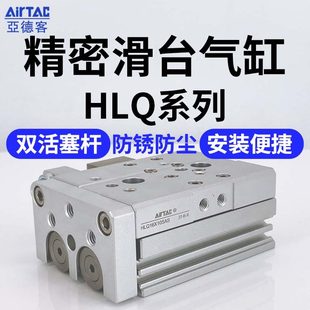 BFA50 S12Q 3020滑台气缸 LS亚德客 10SB75 4010H0