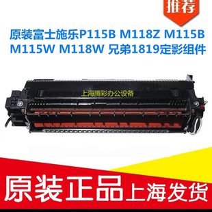 组件 M11W5WP适用FS11M11W8M11定 加热器8511 施乐5 BP影 原装