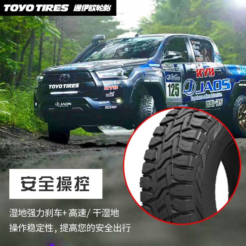 /RR东洋通伊欧26265越野轮胎/5056528/5 RT70 /185R17/26560/2028