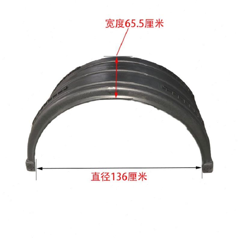 中环清洗挡泥板重科联扫扫地东风罩卫配件车弧形车轮江铃五十铃