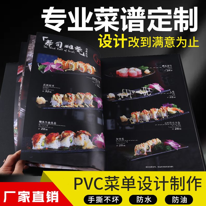 馆中创意个性活页菜谱菜单设计精品价目表制作本点菜本定制热卖餐
